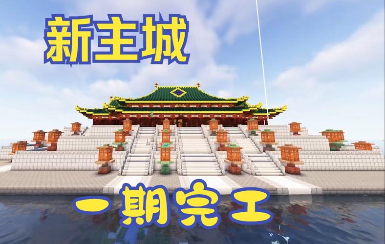 服务器主城建造需要些什么东西