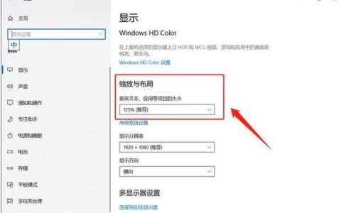 如何查看电脑的分辨率？