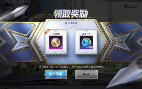 小蓝在哪个游戏服务器上享受吃鸡游戏？