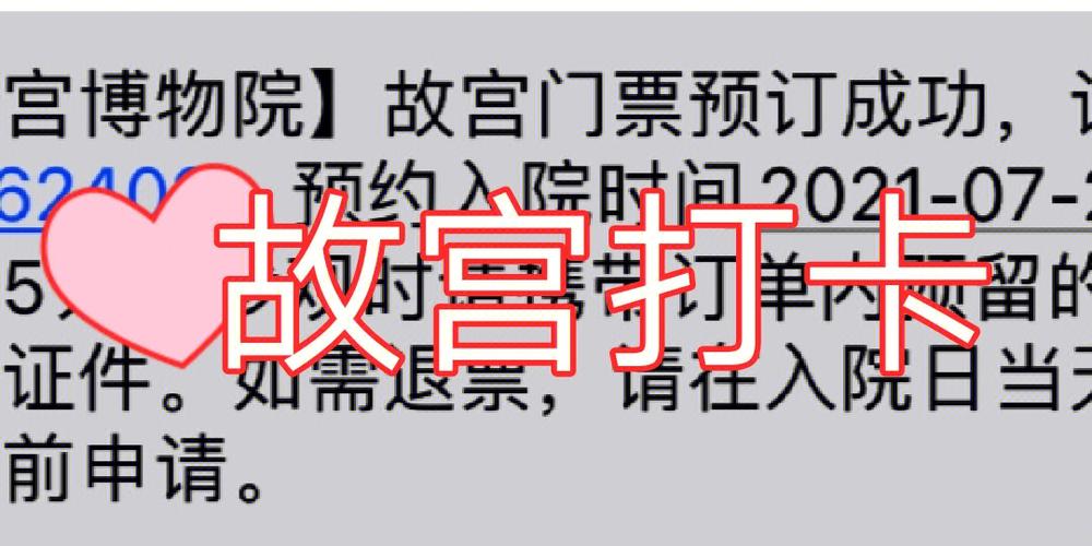故宫抢票为什么总显示服务器繁忙