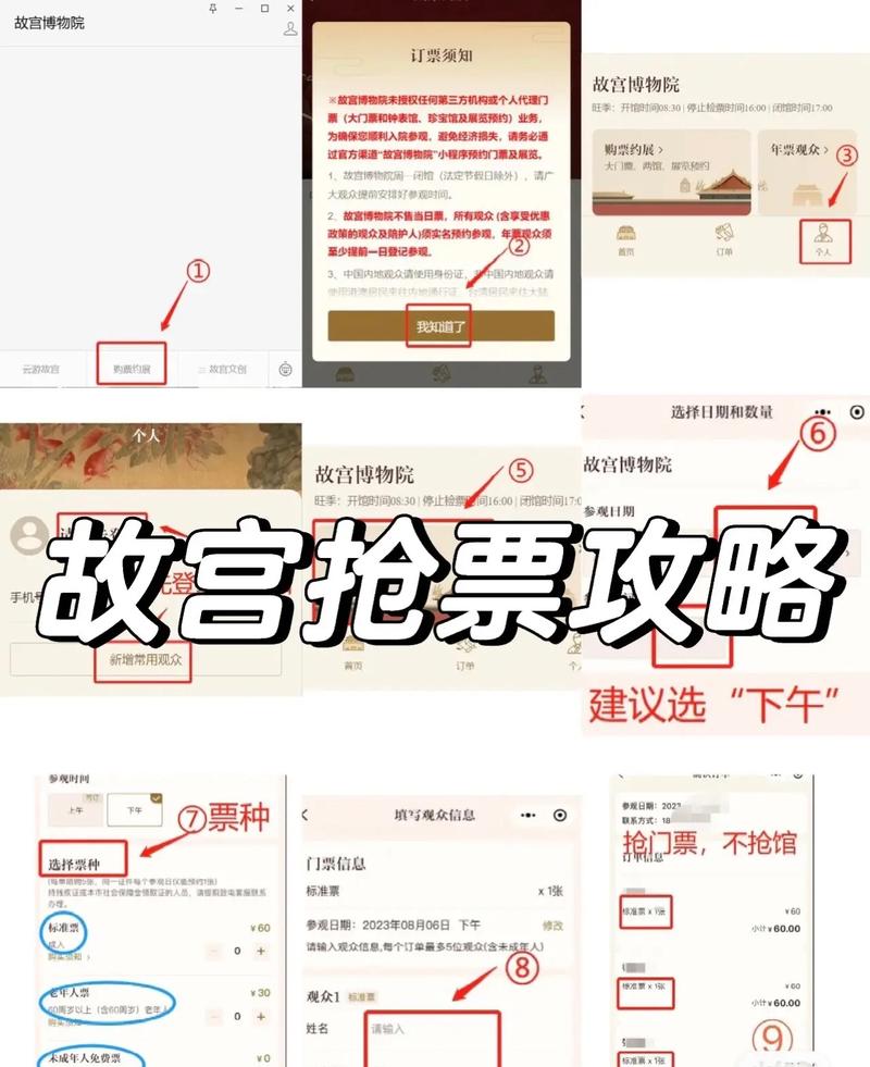 故宫抢票为什么总显示服务器繁忙