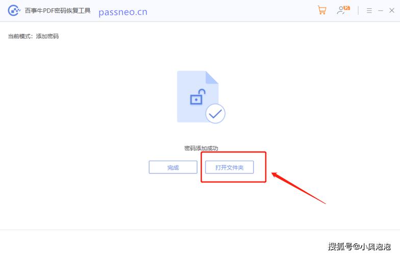 文件夹密码在哪里取消