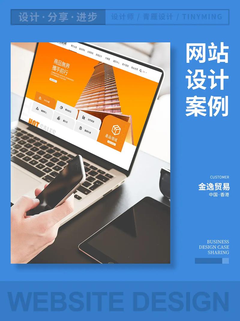 贸易网站设计_“网站名称”要求