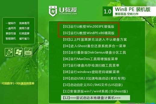 u盘在哪里下载pe系统