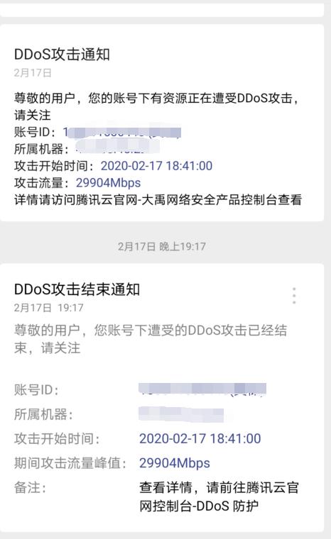 平台抢东西为什么要攻击服务器
