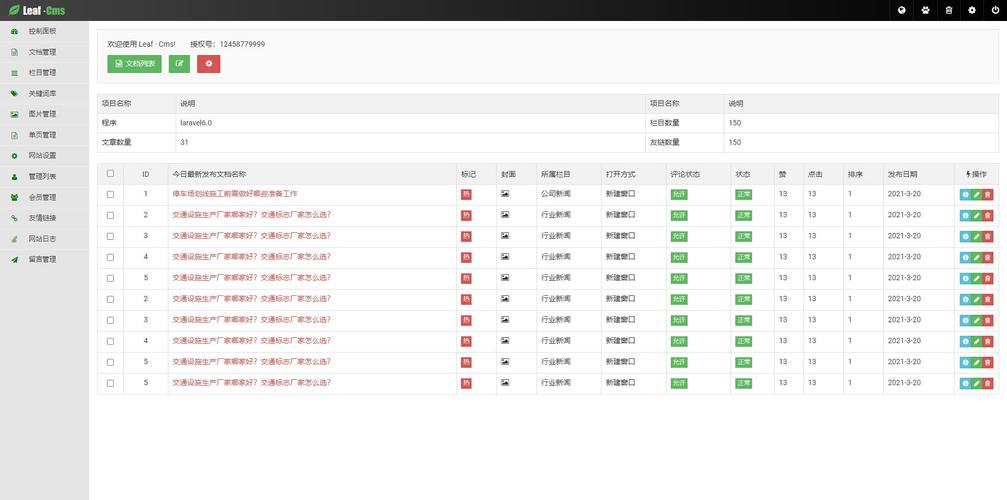 模板网站有后台么_设置网站后台