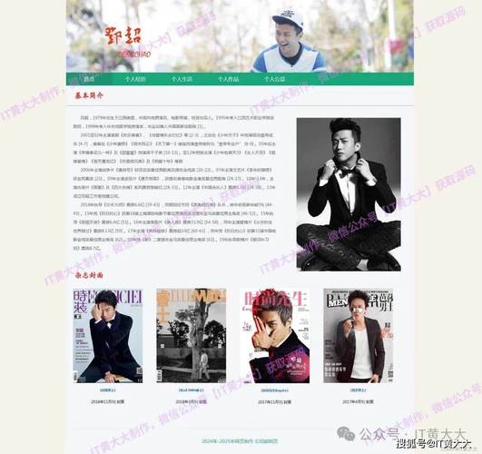 明星静态网站_静态网站托管
