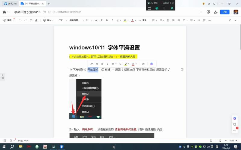windows系统的字体在哪里设置
