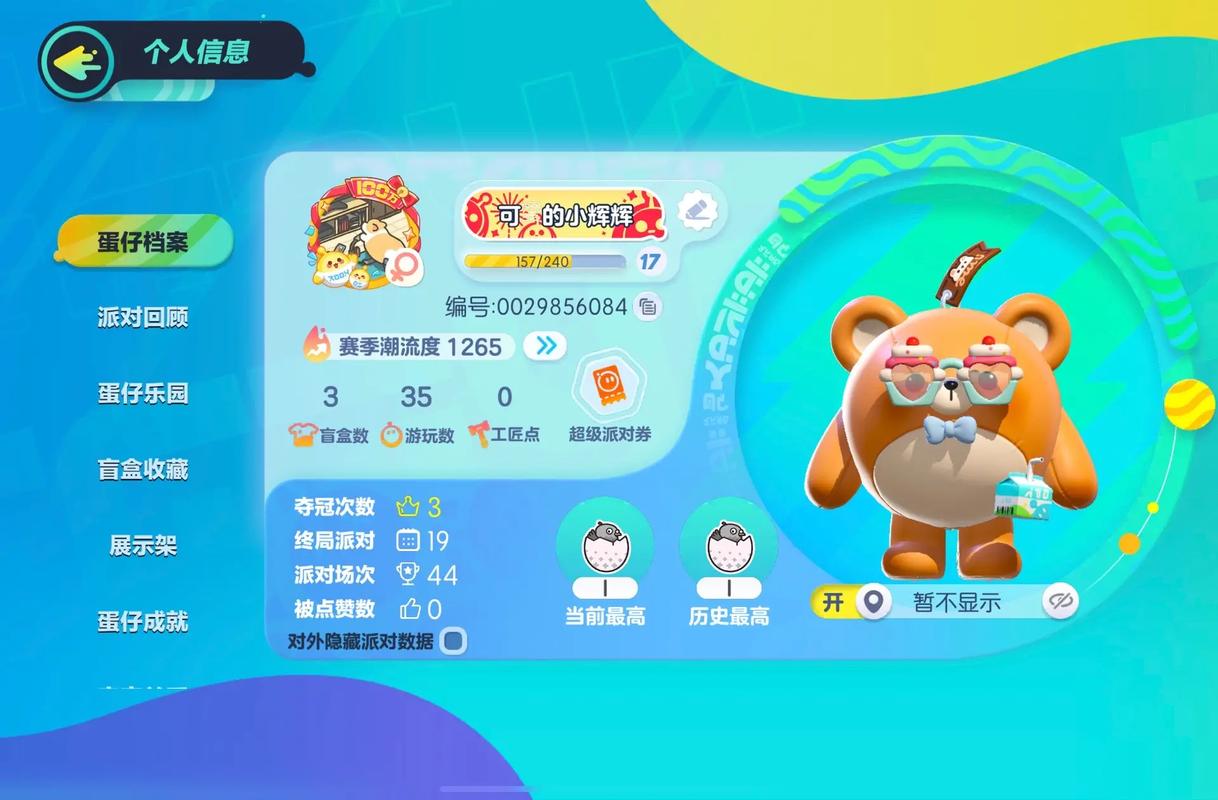 网易蛋仔派对服务器名称是什么
