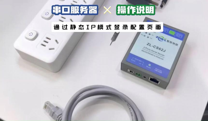 will无线串口服务器有什么用