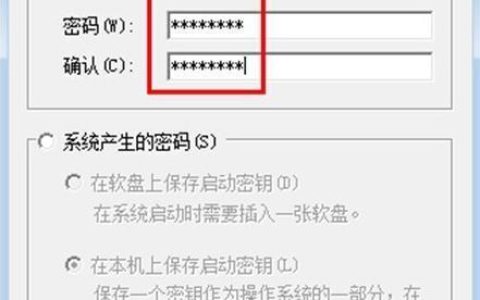 如何在Windows 7中输入产品密钥？
