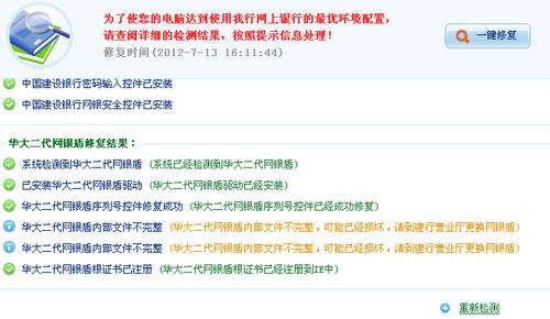网银盾服务器异常是什么意思