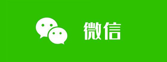 安装微信在哪里找