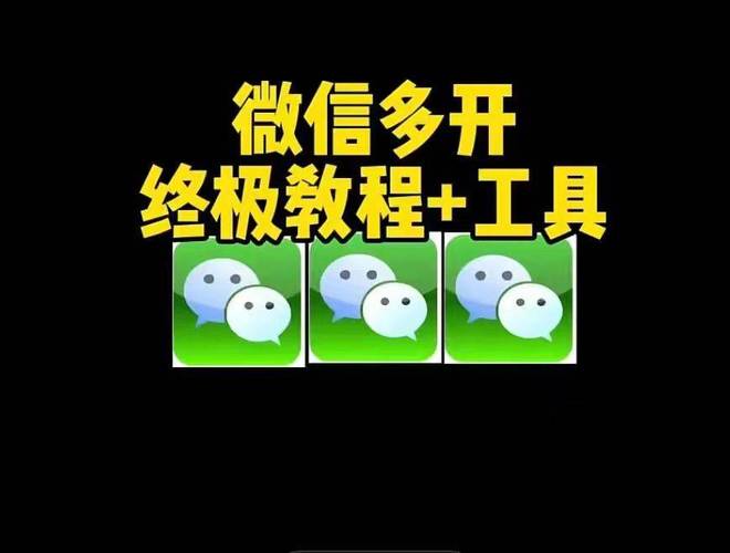 安装微信在哪里找