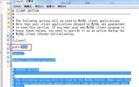 如何解决MySQL数据库端口号更改后出现的错误？