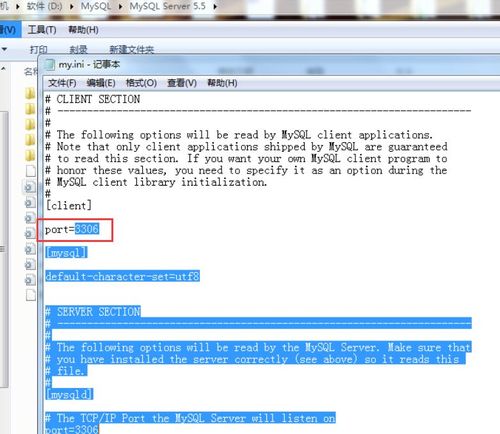 mysql更改数据库端口号_端口号错误
