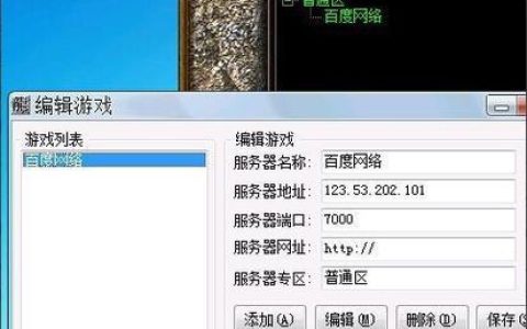 如何查找单机传奇游戏服务器的外网IP地址？