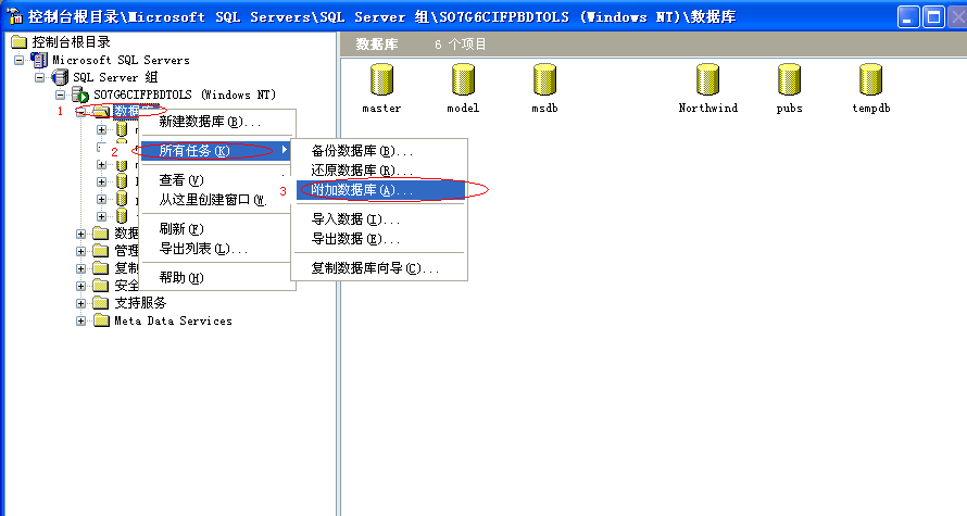 mysql如何附加数据库文件_附加功能