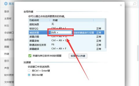 如何在电脑上找到QQ截图的存储位置？