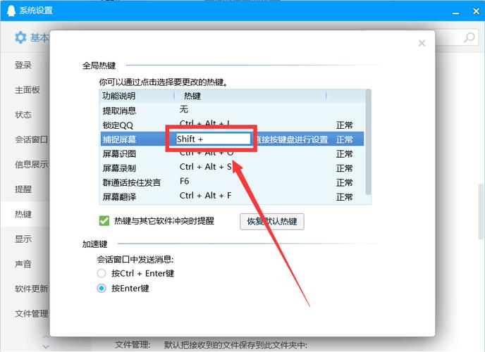 qq截图在电脑哪里能找到