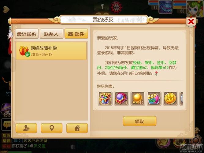 梦幻手游服务器等级限制能做什么
