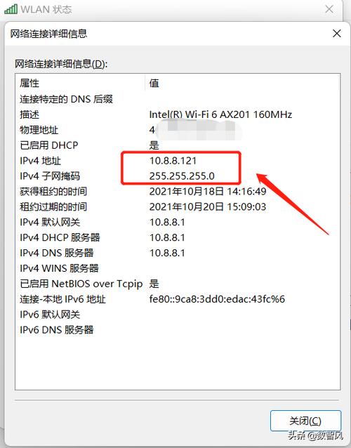 windows7哪里查ip地址
