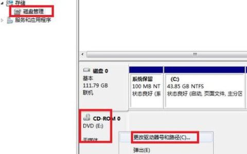 如何在Windows 10中查找光驱盘符？
