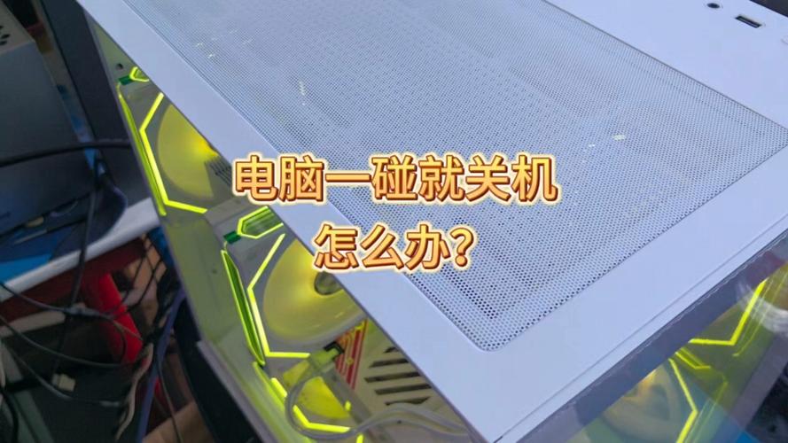 笔记本关机文件在哪里