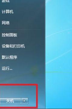 笔记本关机文件在哪里