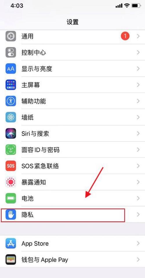 麦克风权限从哪里开