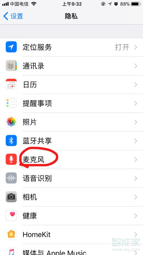 麦克风权限从哪里开