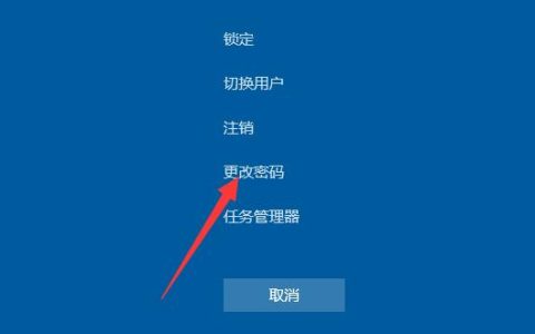 如何找到PE系统中的密码修改文件？