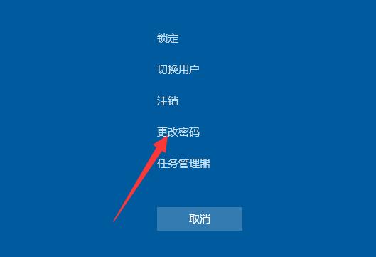 pe修改密码文件在哪里