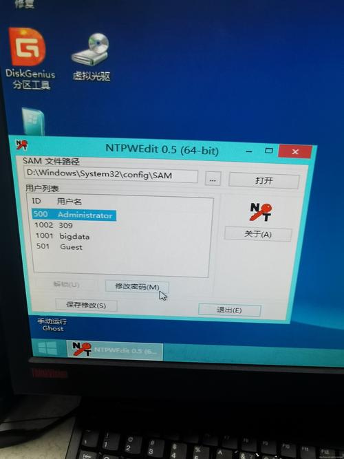 pe修改密码文件在哪里