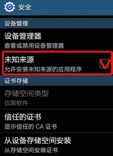 系统禁止安装在哪里设置