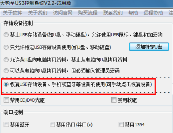 优盘中的程序在哪里运行