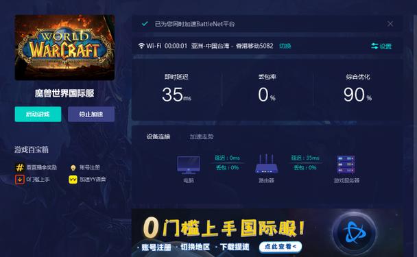 暴雪为什么要代理服务器才能玩