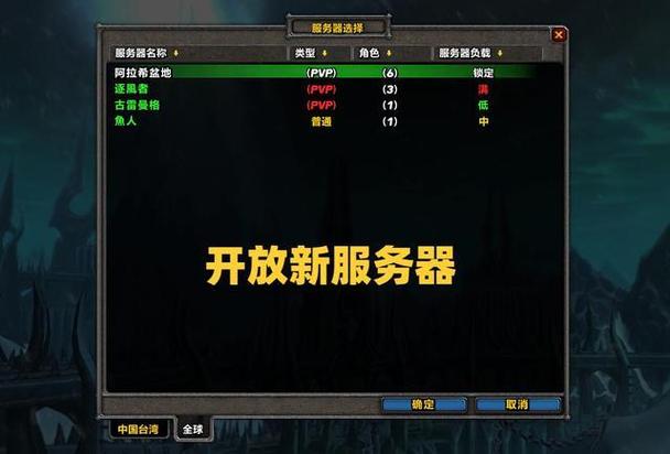 暴雪为什么要代理服务器才能玩