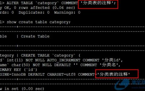 如何修改MySQL数据库中的列注释？