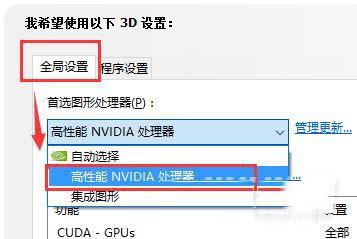 联想的运行模式在哪里设置