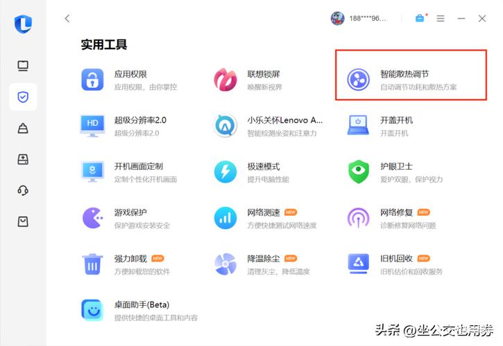 联想的运行模式在哪里设置
