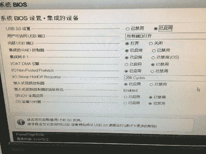 戴尔台式新版bios设置在哪里