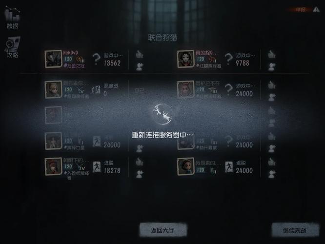 第5人格为什么服务器爆满