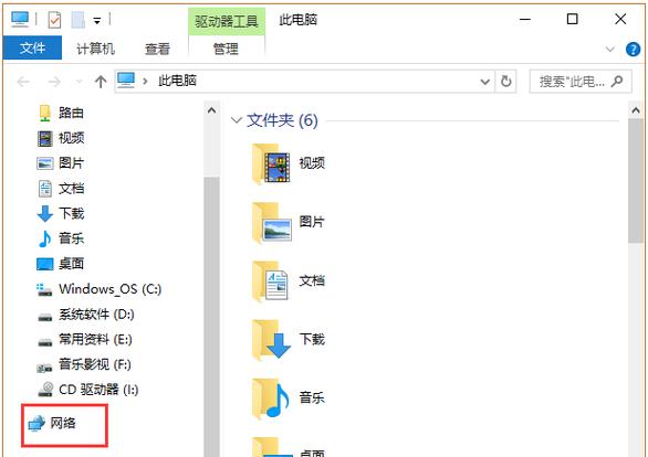 在哪里查看电脑工作组