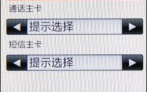 如何找到联想手机中的双卡设置选项?
