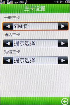 联想双卡的设置在哪里