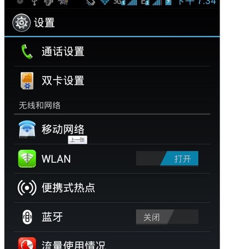 联想双卡的设置在哪里