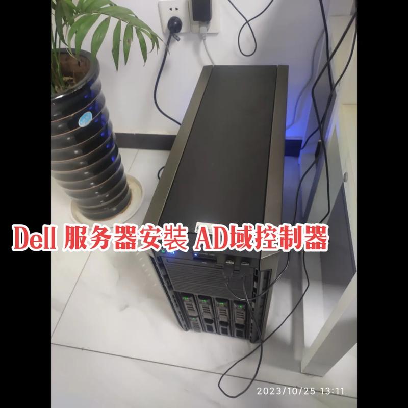 ad域服务器是干什么的