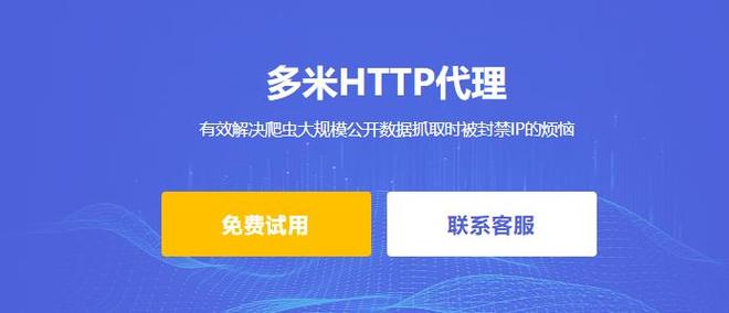 服务器代理ip作用是什么意思