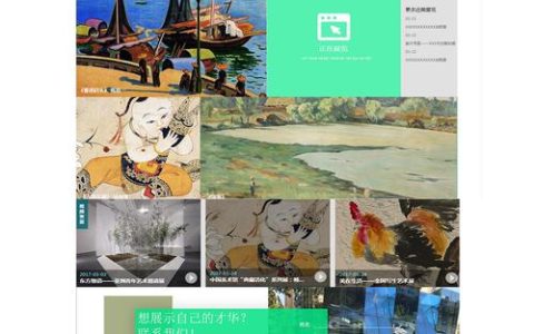 如何为美术培训学校挑选合适的网站模板并设置？